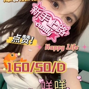 台中定點茶-咩咩/160/50/?/D