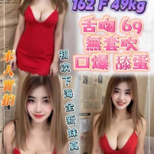 新北定點茶-愛芮/162/49/23/F