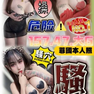 台中定點茶-騷神/157/47/?/G