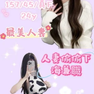 桃園外送茶-牛牛/157/45/24/F