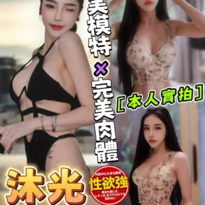 台中定點茶-沐光/158/45/?/E