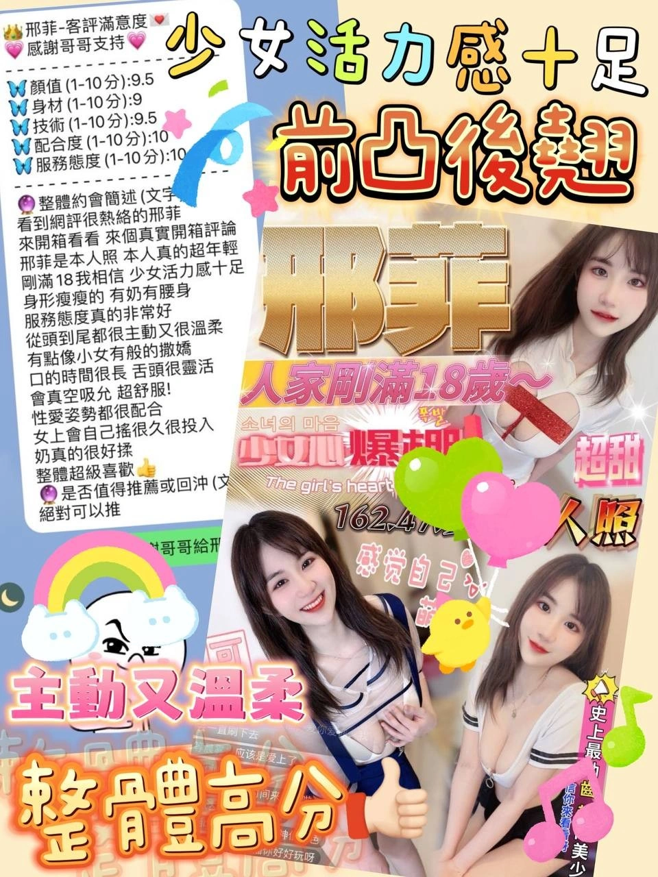 嘉義定點茶-邢菲/162/47/?/E