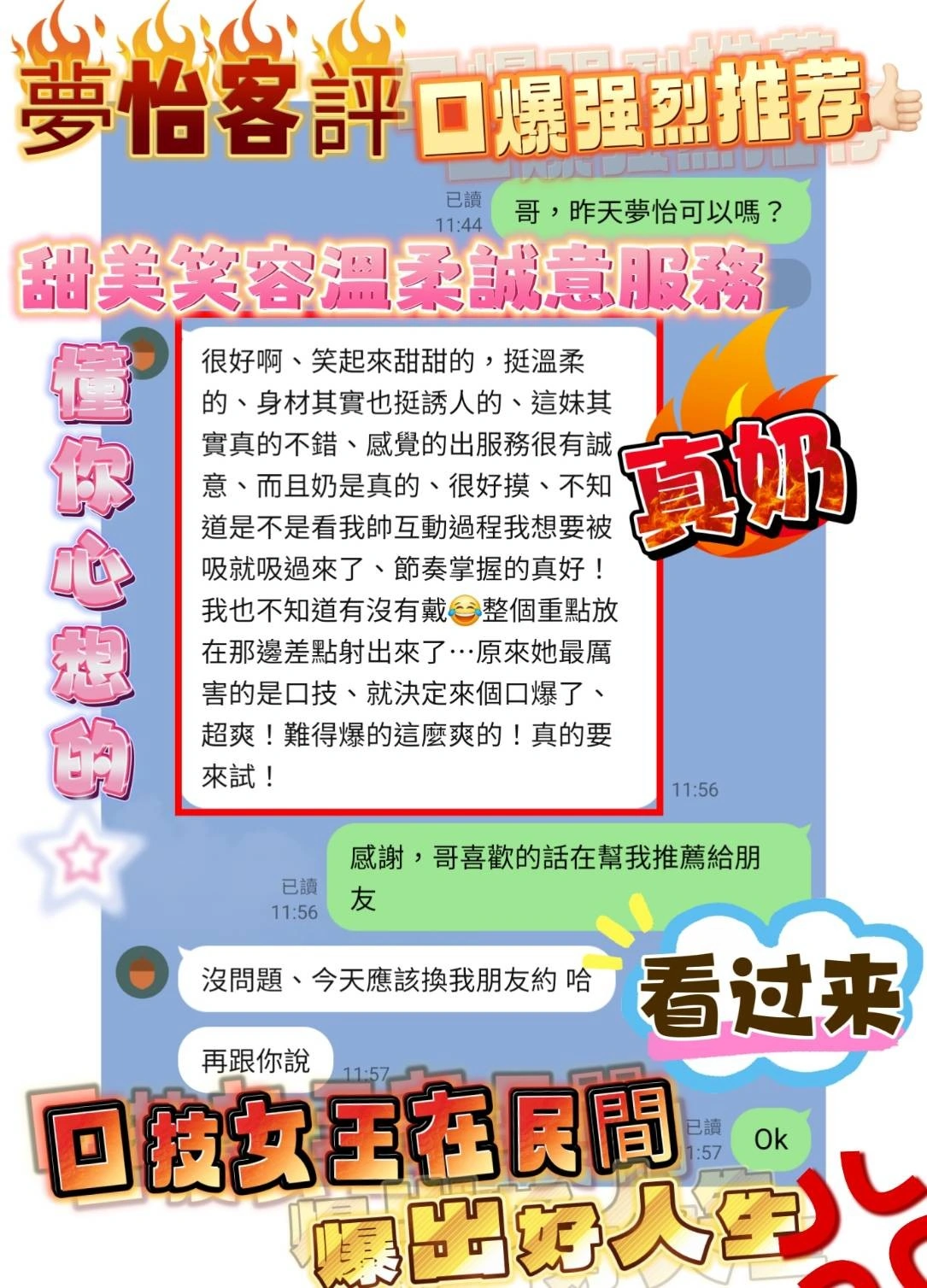 台中定點茶-夢怡/156/45/?/D