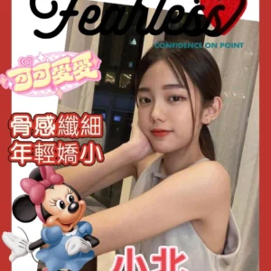 高雄外送茶-小北/158/42/20/C