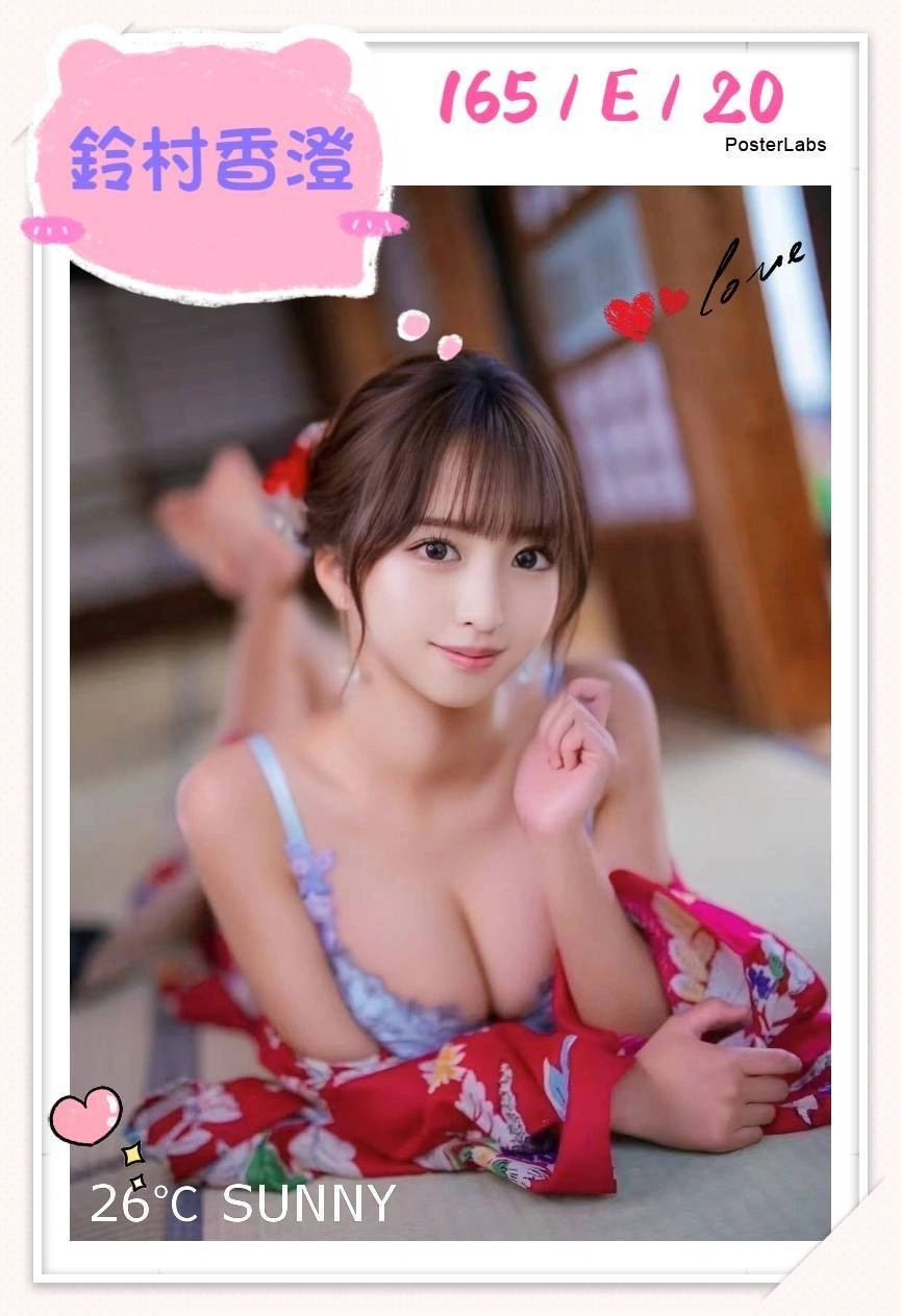 台中外送茶-鈴村香澄/165/?/20/E