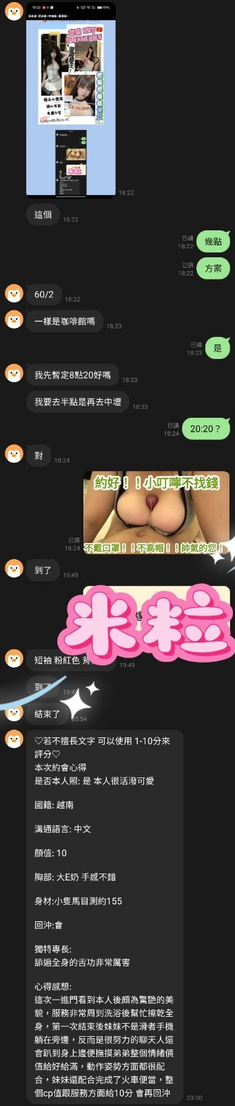 桃園定點茶-米粒/150/40/20/E