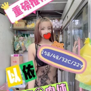 嘉義外送茶-以依/158/48/22/C