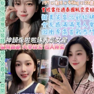 台北定點茶-蘇婉婉/157/45/23/E