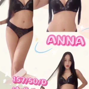 新北定點茶-ANNA/157/50/?/D