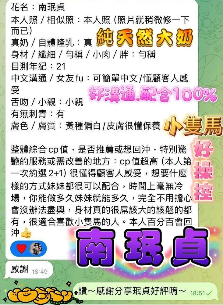 高雄定點茶-南珉貞/163/43/20/E