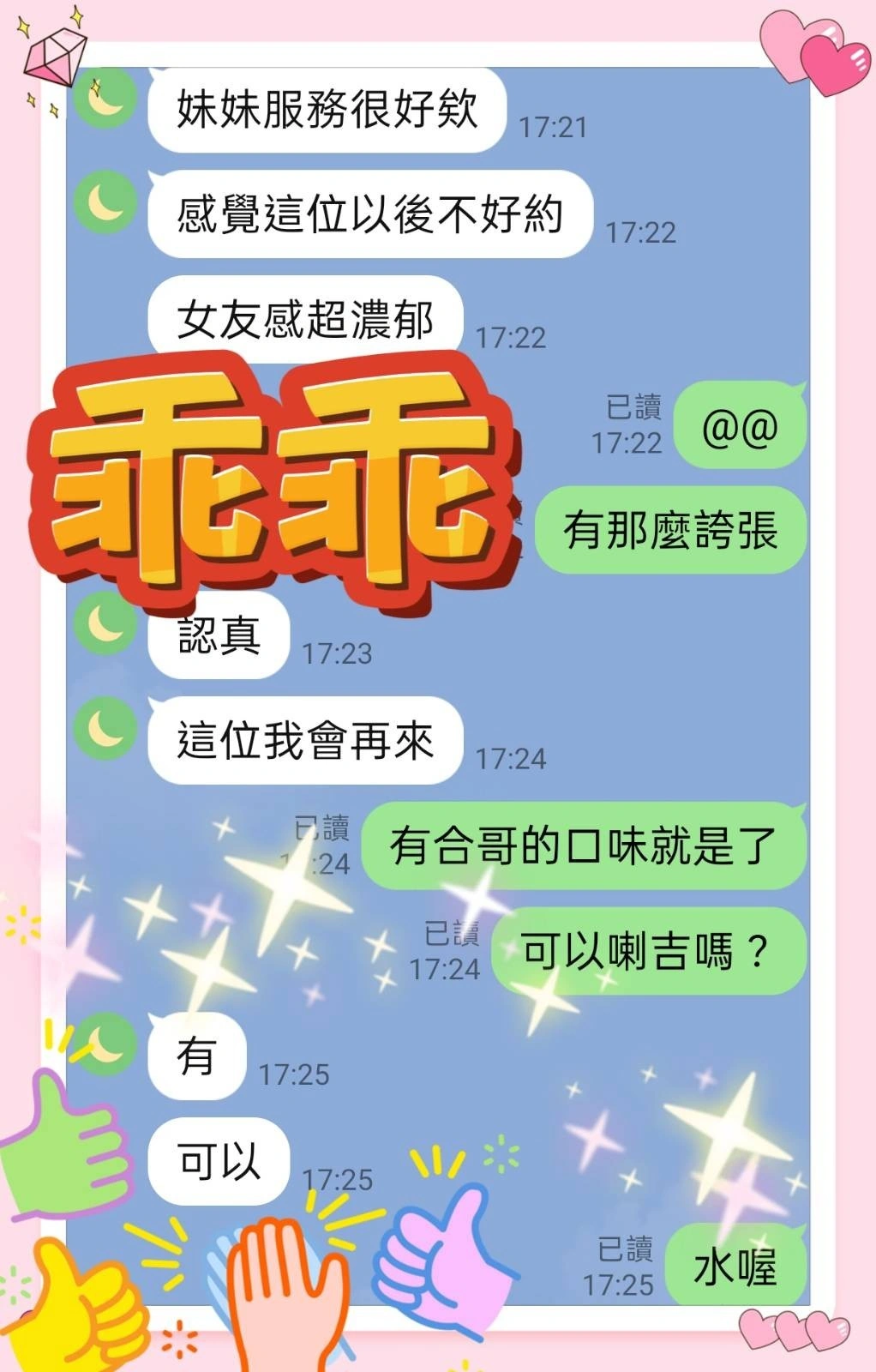 高雄定點茶-乖乖/162/45/?/E