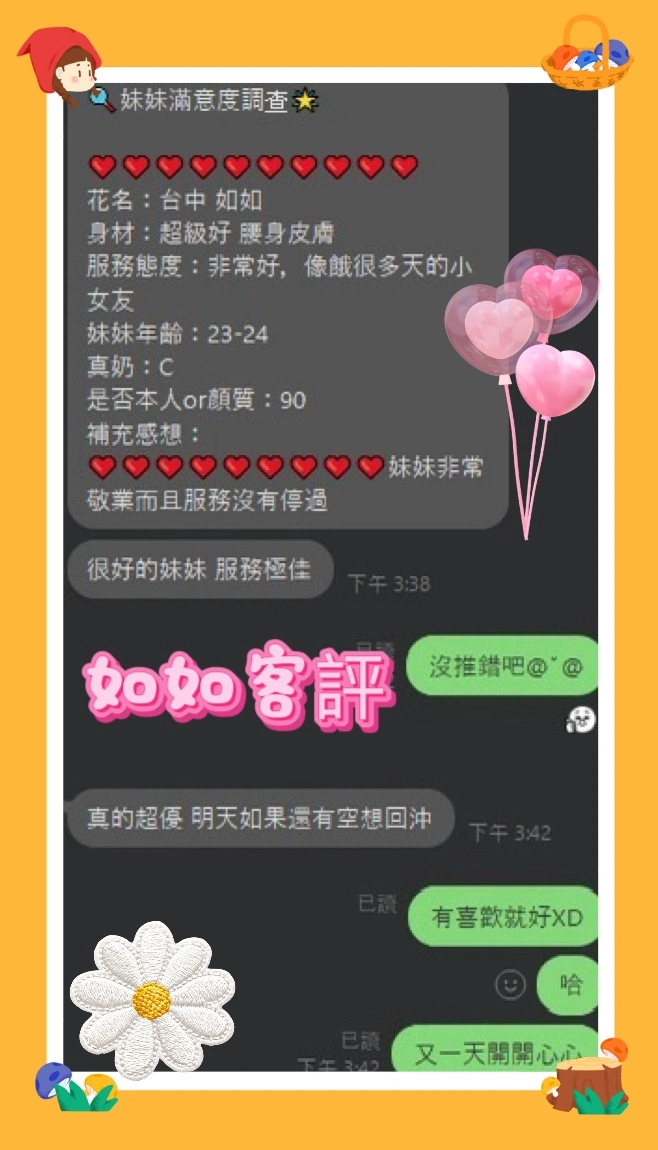 台中定點茶-如如/160/45/?/C