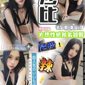 台中定點茶-莎比/154/45/?/D