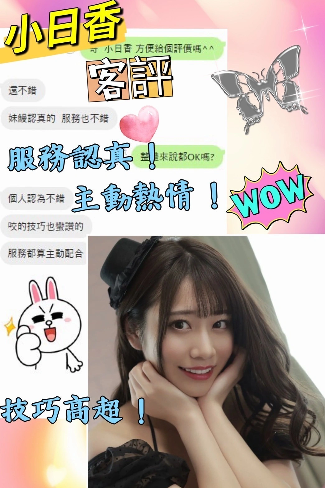 台中定點茶-小日香/147/40/?/C