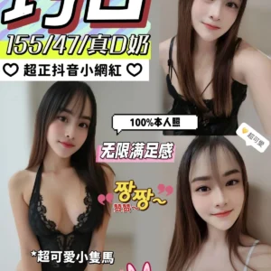 嘉義定點茶-巧口/155/47/?/D