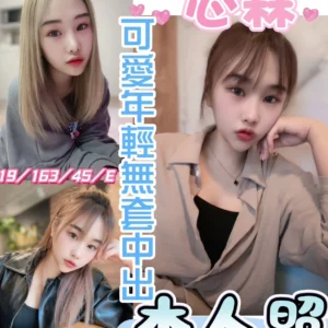 彰化定點茶-芯霖/163/45/19/E