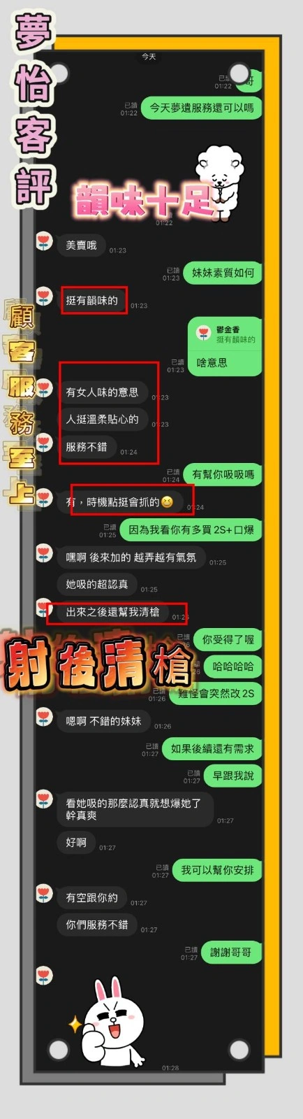 台中定點茶-夢怡/156/45/?/D