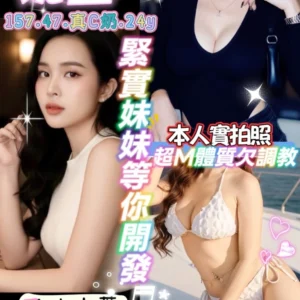 桃園定點茶-妮亞/157/47/24/C