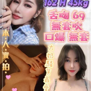 新北定點茶-H奶皇/162/45/23/H