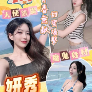 桃園定點茶-妍秀/162/47/20/D