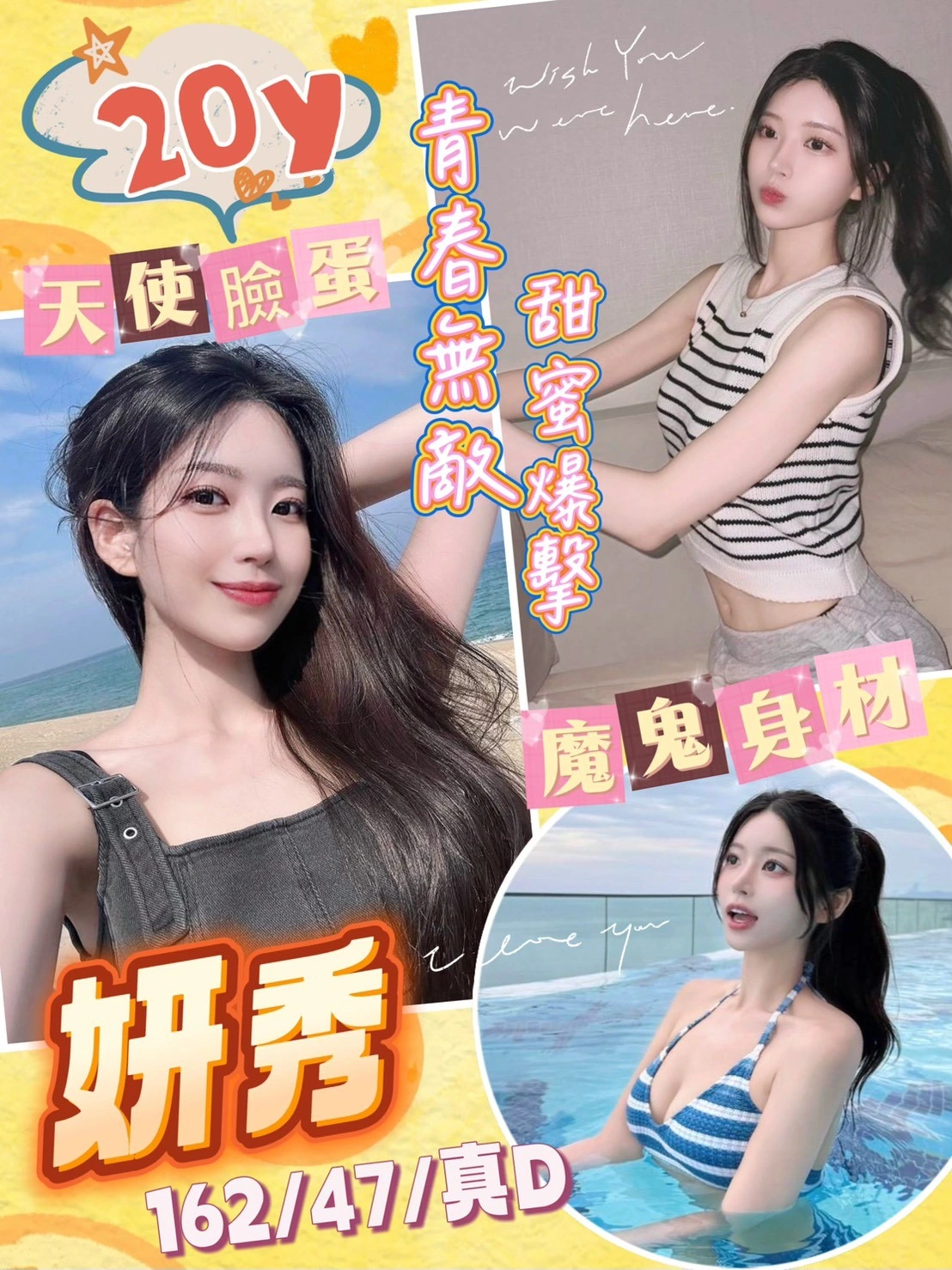 桃園定點茶-妍秀/162/47/20/D