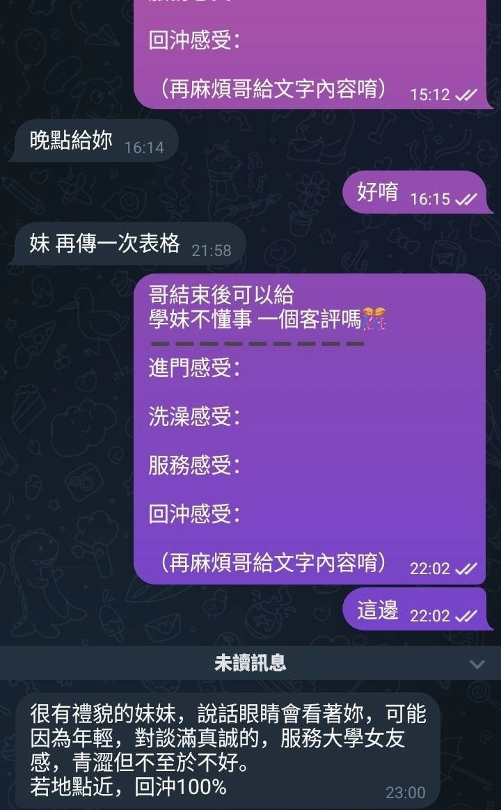 桃園定點茶-學妹不懂事/165/52/19/B