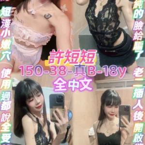 桃園定點茶-許短短/150/38/18/B