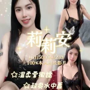 嘉義定點茶-莉莉安/161/50/23/C