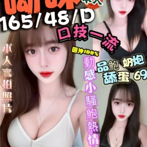 台中定點茶-呦咪/165/48/22/D