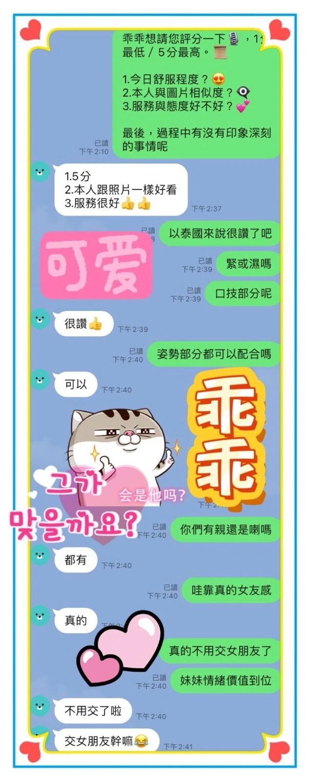 高雄定點茶-乖乖/162/45/?/E