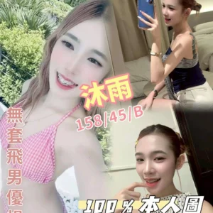 高雄定點茶-沐雨/158/45/20/B