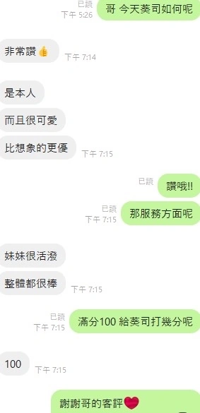 台中定點茶-葵司/165/43/?/C