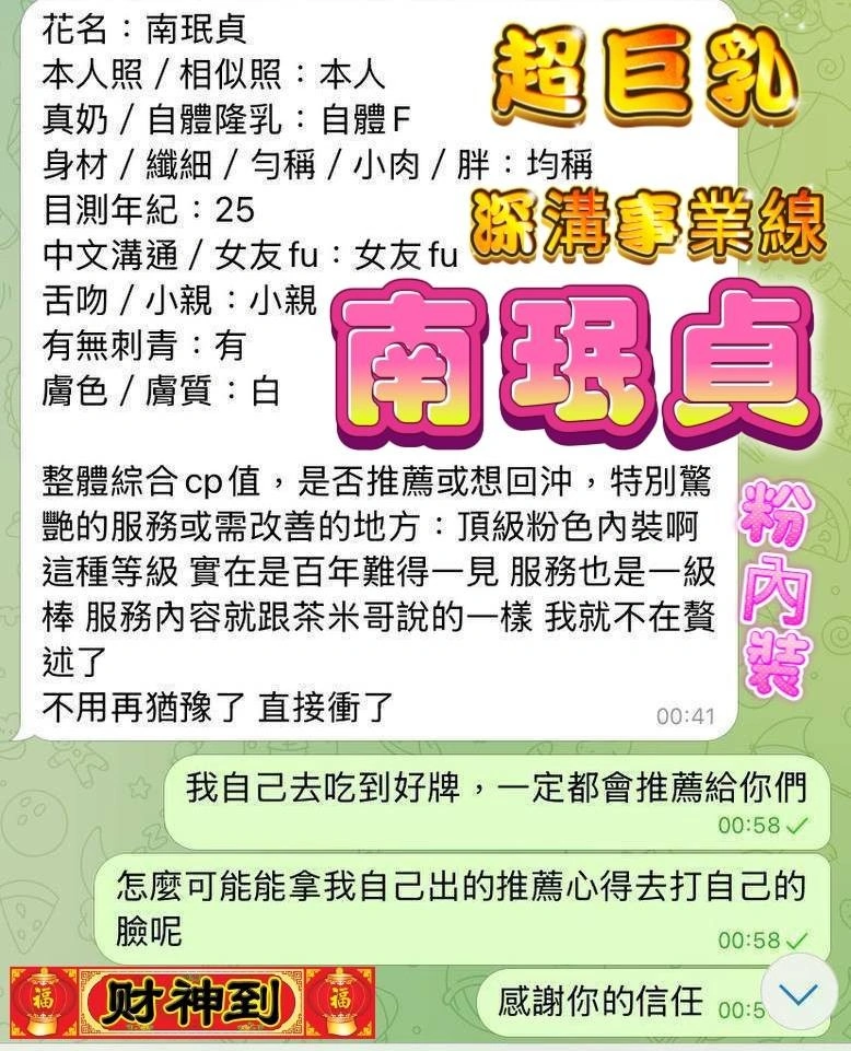 高雄定點茶-南珉貞/163/43/20/E