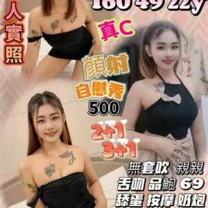 苗栗定點茶-郭素琳/160/49/22/C