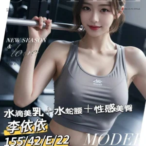 台南外送茶-李依依/155/42/22/E