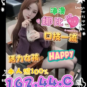 台中定點茶-娜比/162/44/?/C