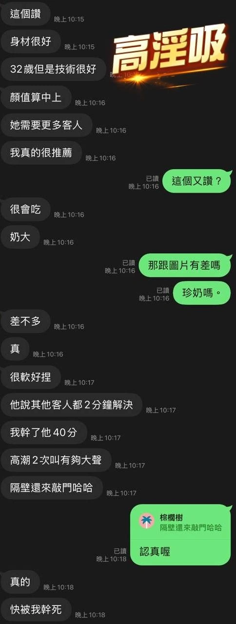 澎湖定點茶-高淫吸/170/54/?/C