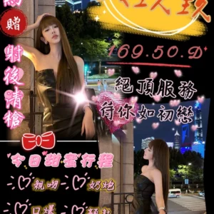 台中定點茶-錢玖玖/169/50/?/D