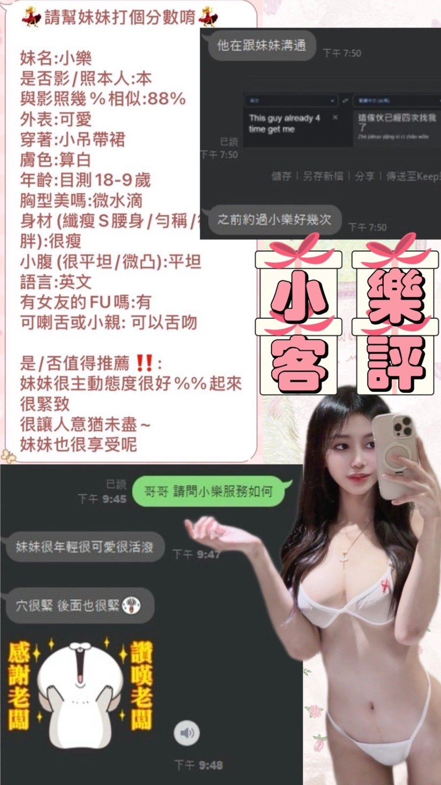 台北定點茶-小樂/161/?/18/D