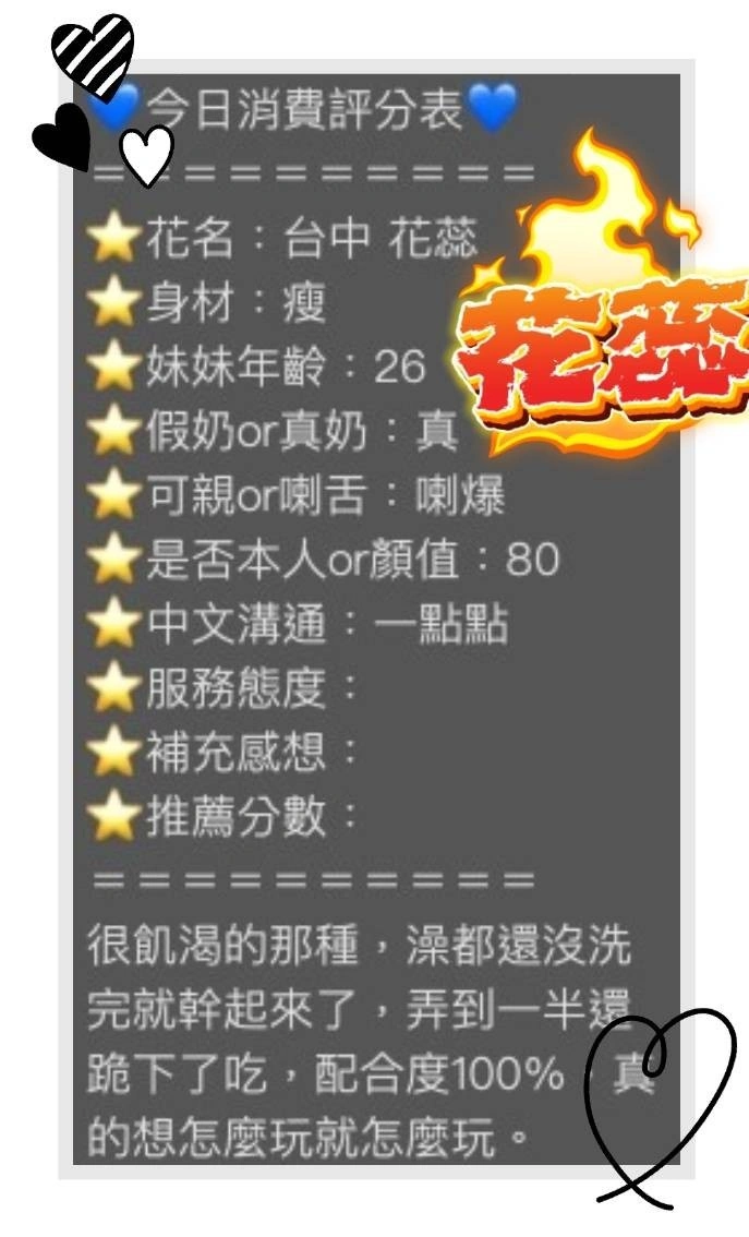 高雄定點茶-花蕊/165/45/19/C