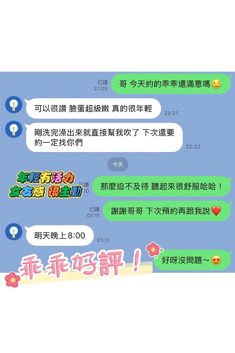 高雄定點茶-乖乖/162/45/?/E