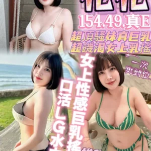 台中定點茶-花花/154/49/?/E