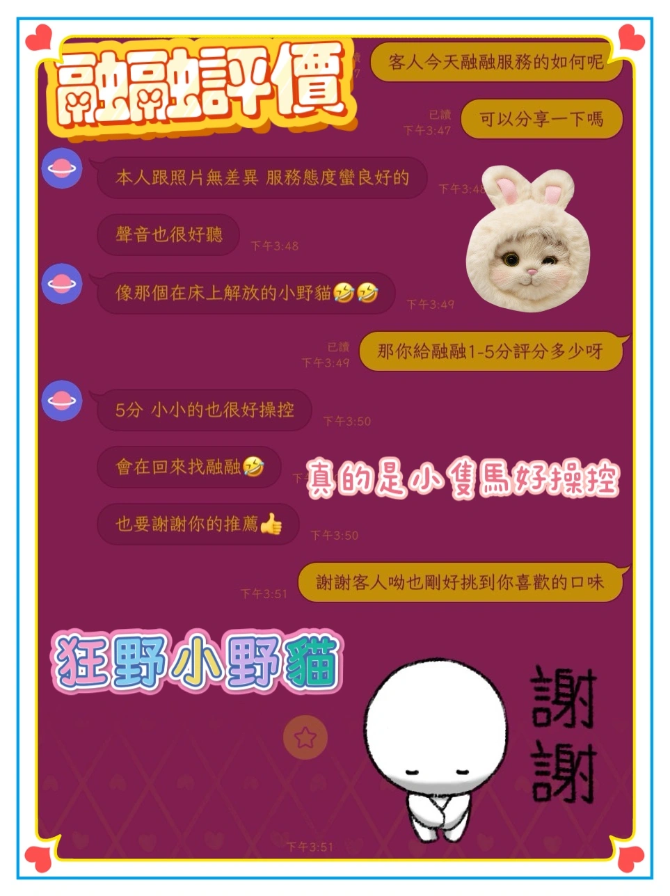 台中定點茶-融融/155/40/?/C