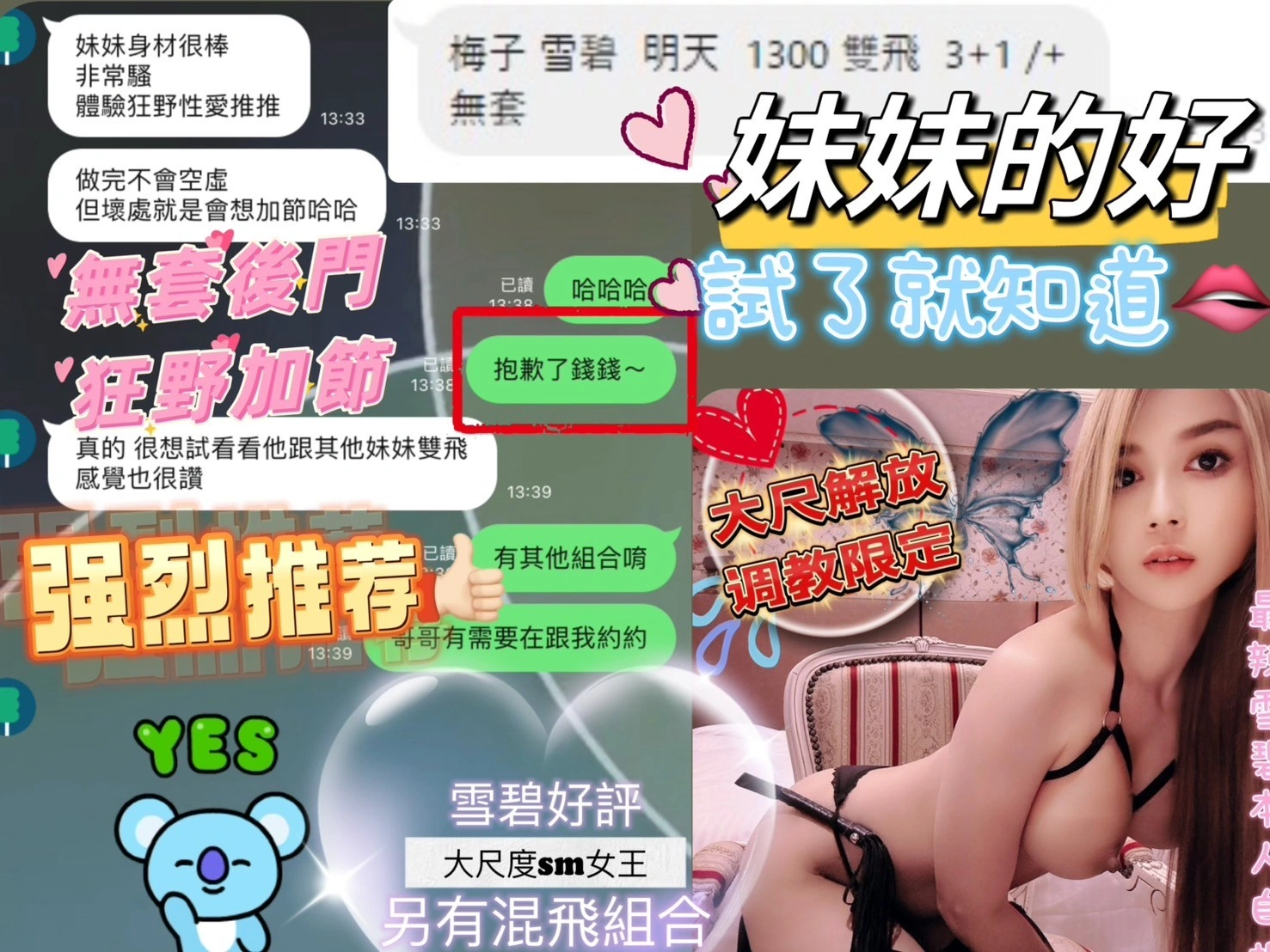 台中定點茶-雪碧/150/40/24/F