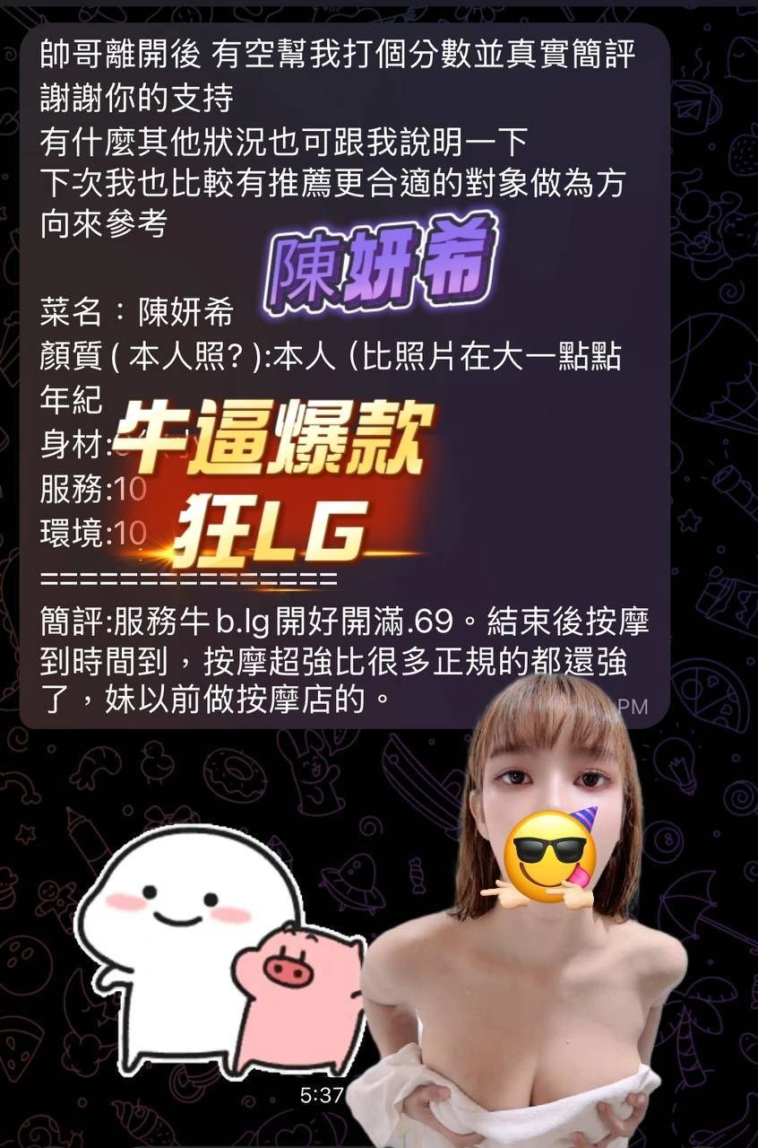 高雄定點茶-陳妍希/158/43/?/F