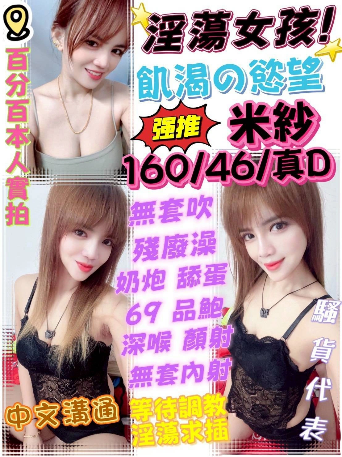 台中定點茶-米紗/160/46/22/D