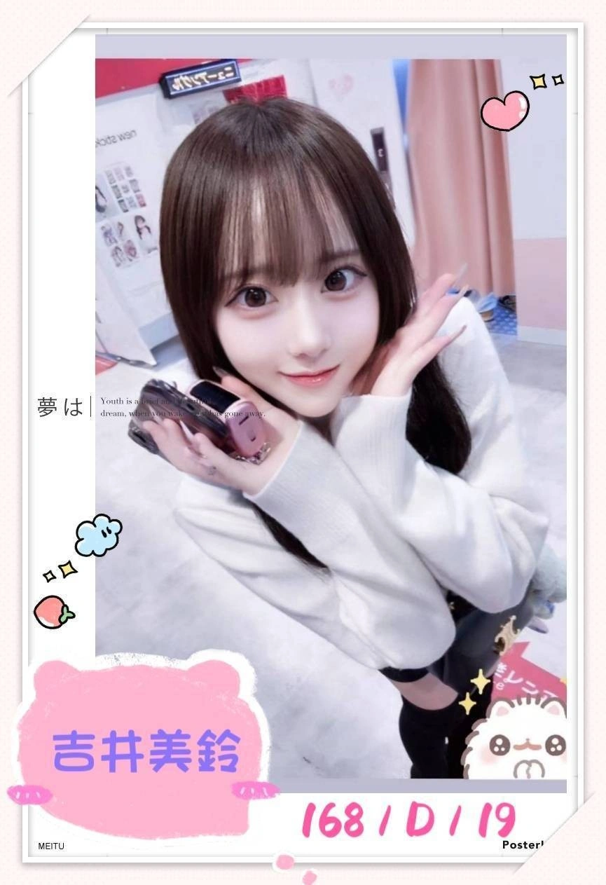 台北外送茶-吉井美鈴/168/?/19/D