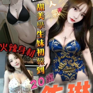 高雄定點茶-依琳/158/44/20/D