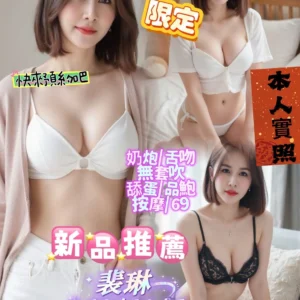 屏東定點茶-裴琳/168/58/?/E