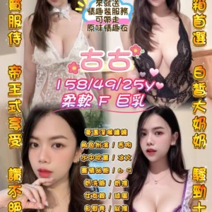 桃園定點茶-古古/158/49/23/F